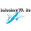 Выпускники Балашовского ВВАУЛ 77